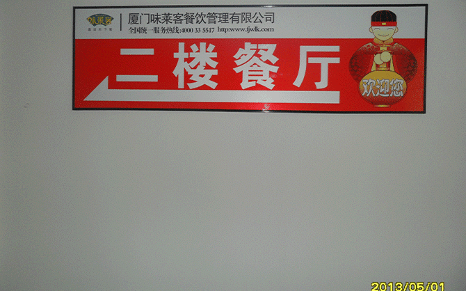 佳好建材公司食堂圖片,食堂環(huán)境圖片