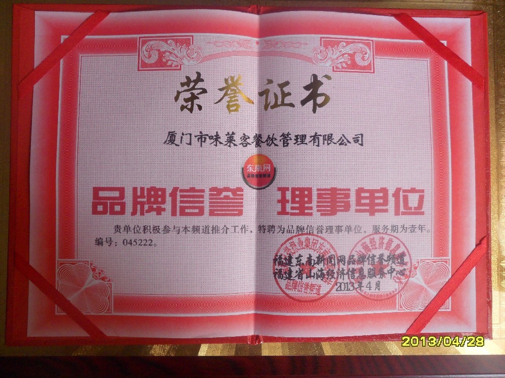 資質(zhì)榮譽(yù)